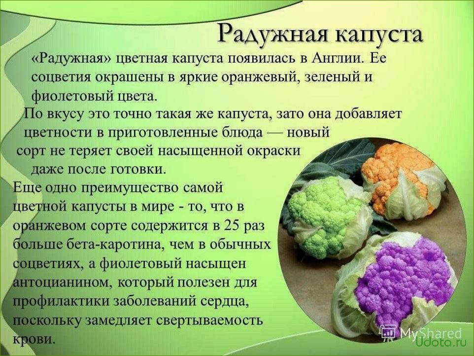 Цветная капуста кислотность