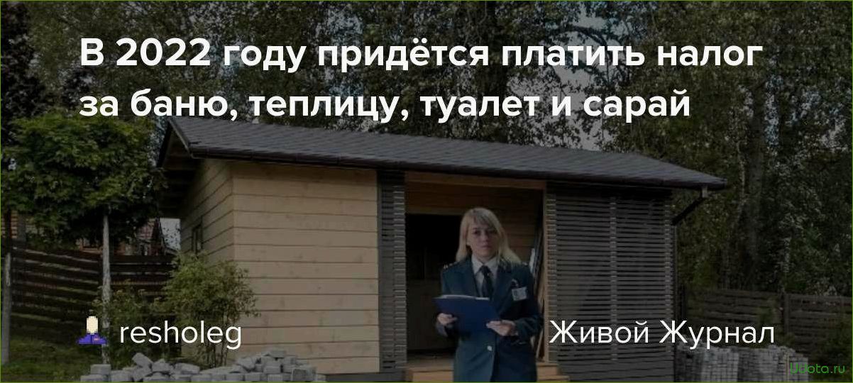 В Кадастровой палате объяснили дачникам, за какие теплицы все же придется заплатить