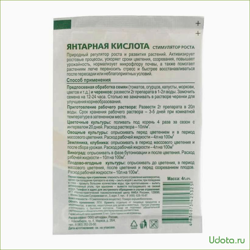 Янтарная кислота: секреты применения в саду, в огороде и дома
